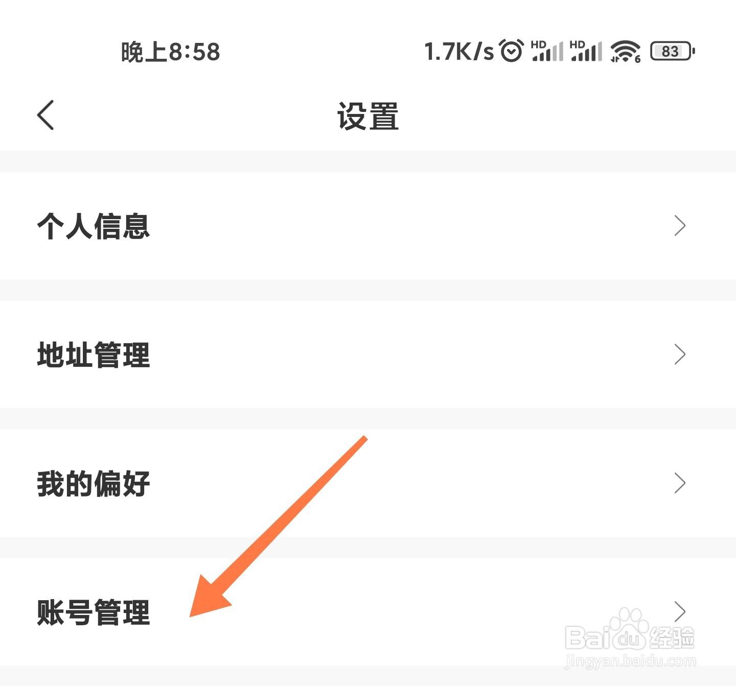 i茅台如何注销