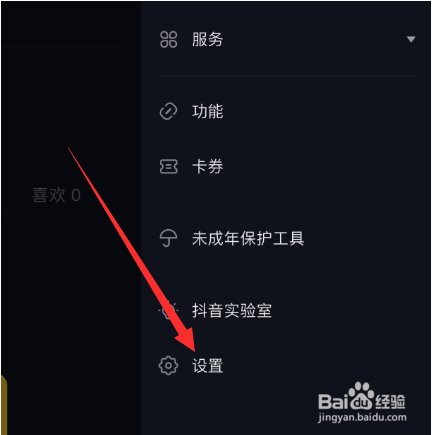 抖音怎么回复图片?