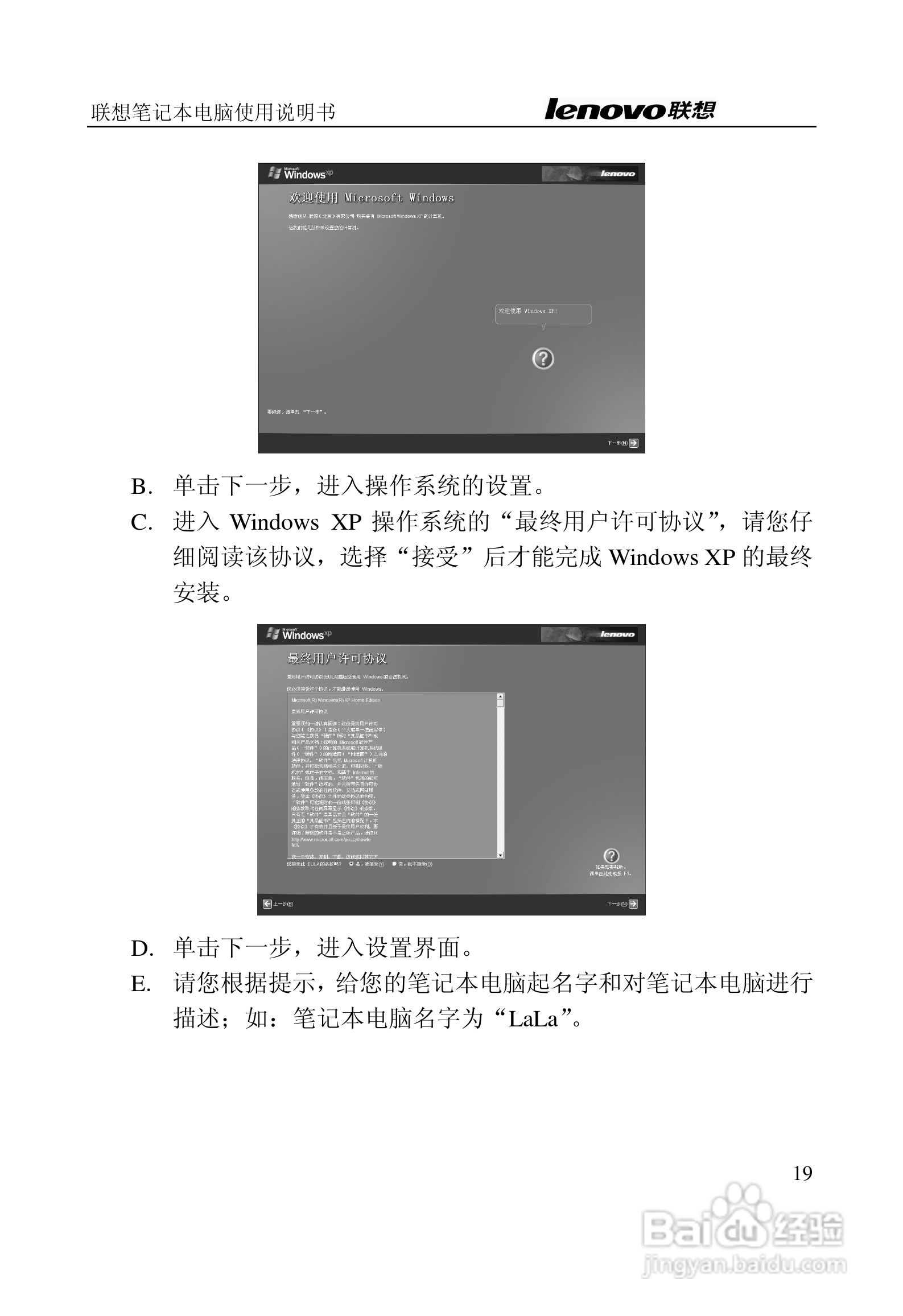 联想天逸Y200笔记本电脑使用说明书:[2]