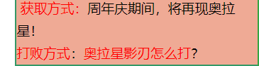 奥拉星影刃技能表及获得方式