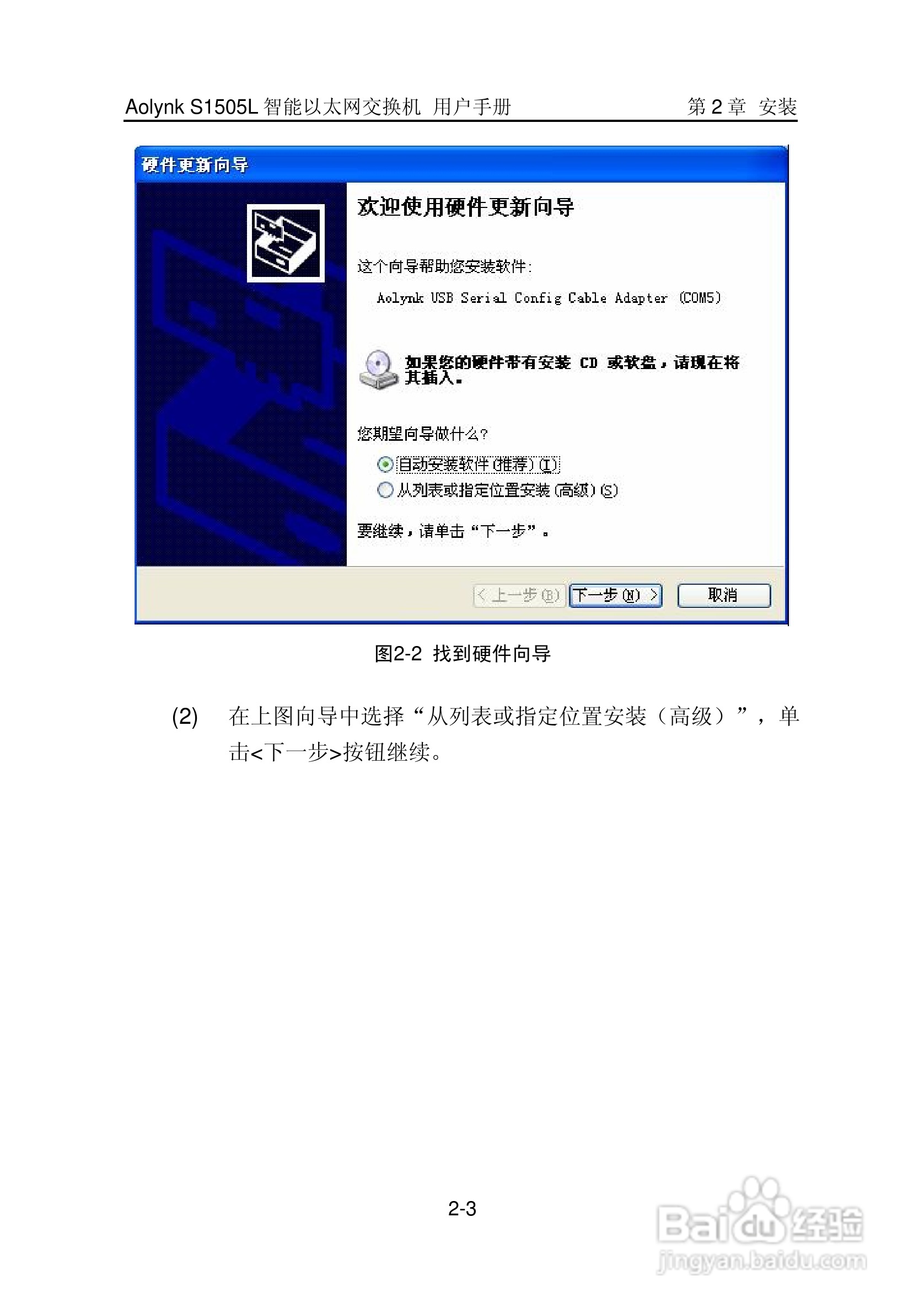 华三交换机S1505L形说明书:[1]