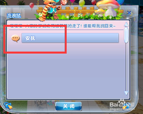 炫舞时代萌宠围城篇[5]