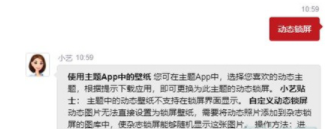 华为mate40e如何设置动态锁屏