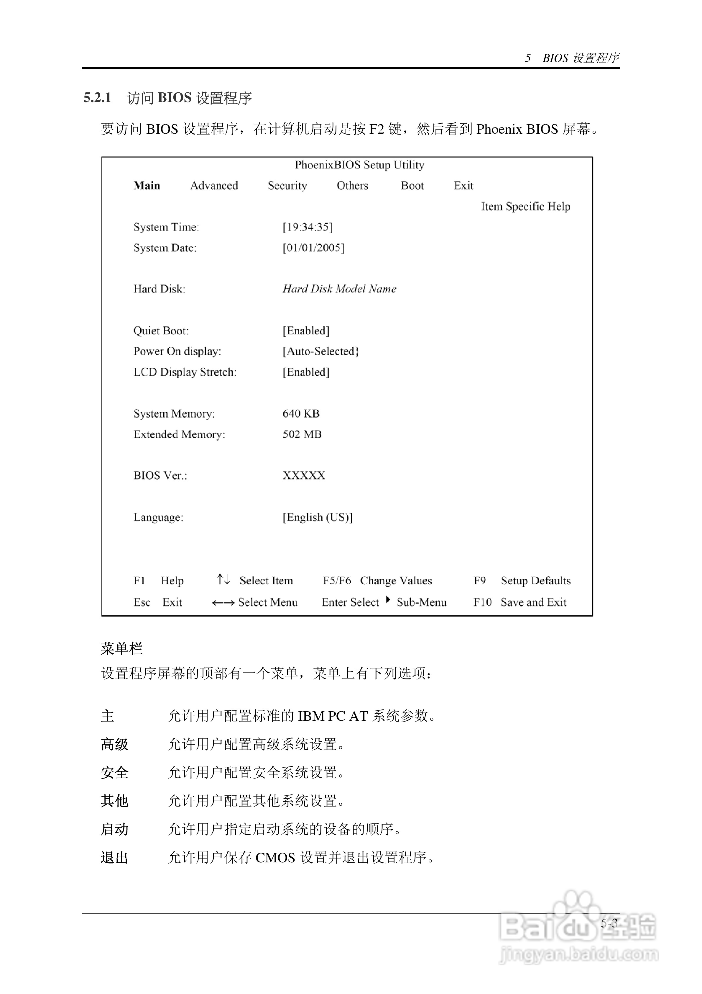 技嘉W452N笔记本电脑使用说明书:[7]