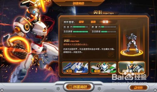 《机甲旋风》游戏特色曝光