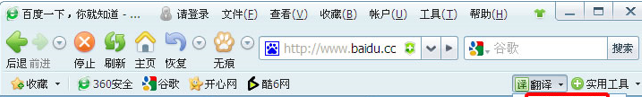 <b>360浏览器翻译插件的使用</b>