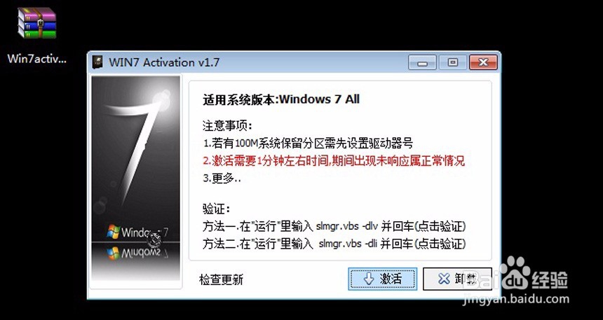 win7桌面突然变黑，显示此系统不是正版怎么办