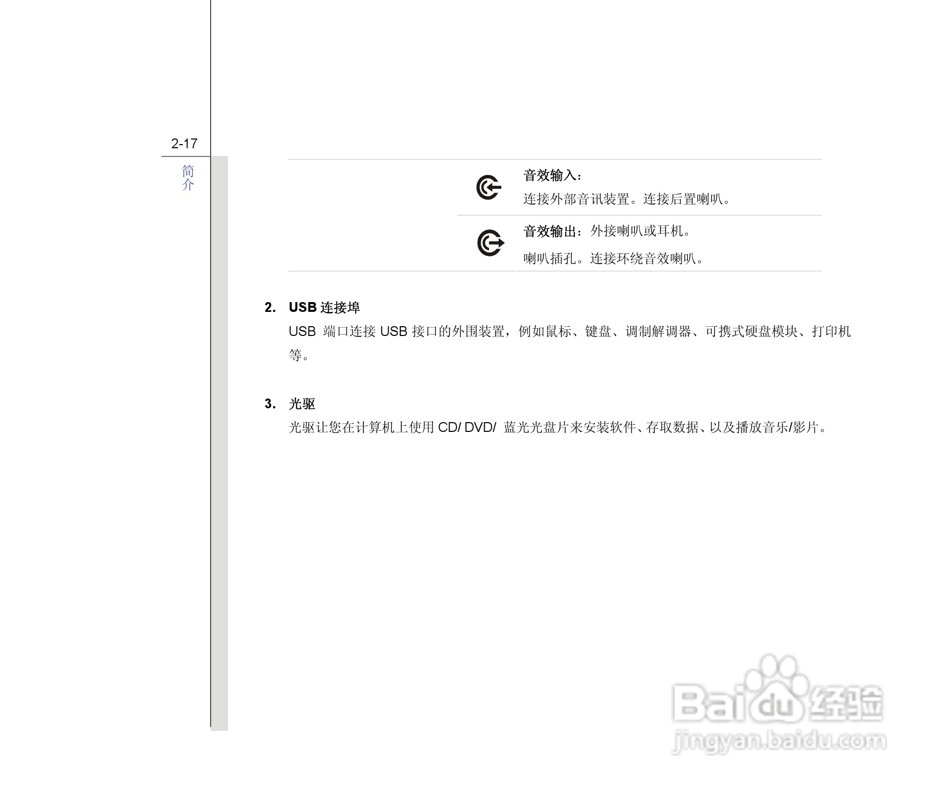 微星MSI GT680笔记本电脑使用说明书:[4]