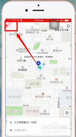 美团打车如何开发票
