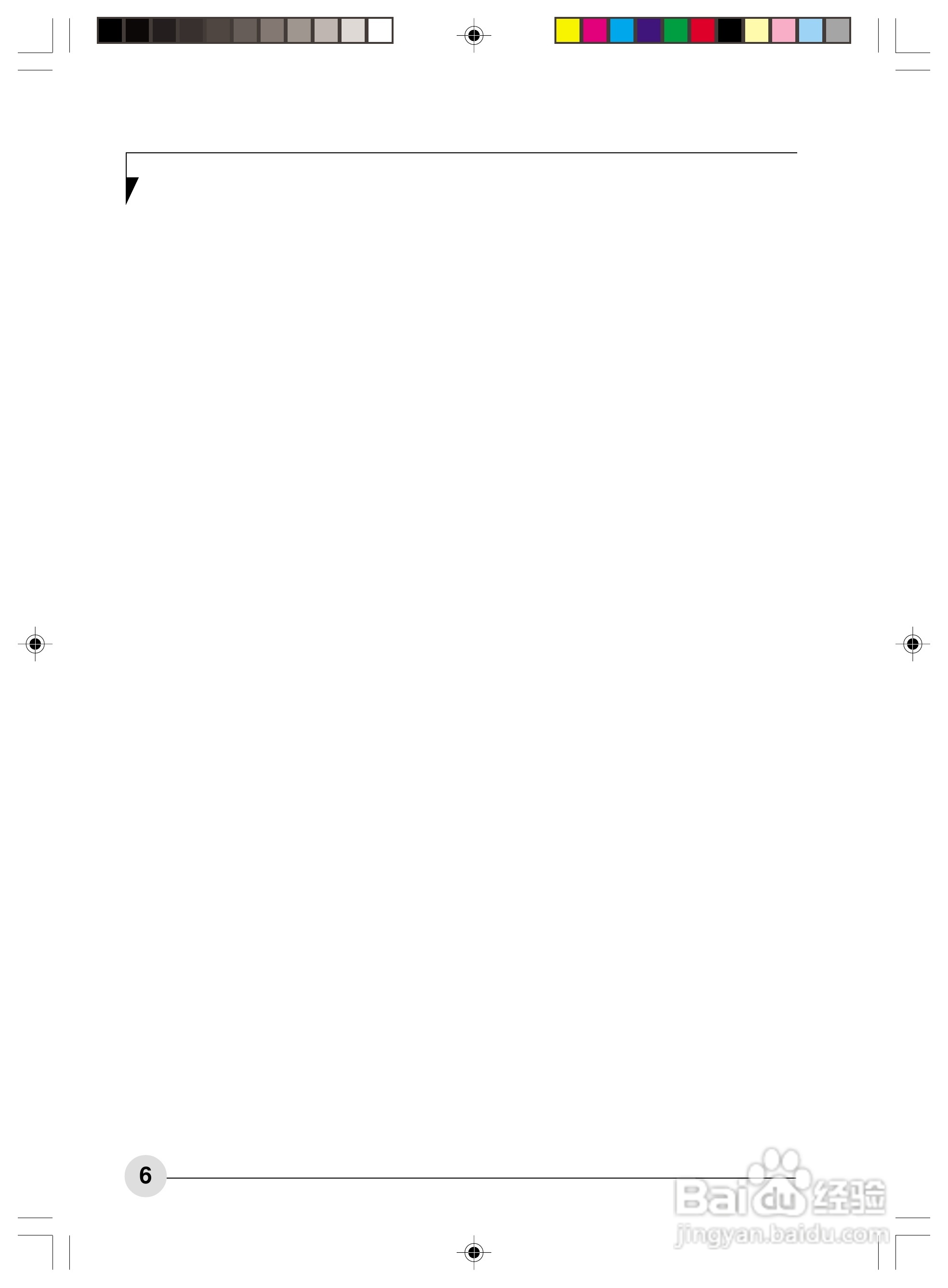 富士通N6460笔记本电脑使用说明书:[2]