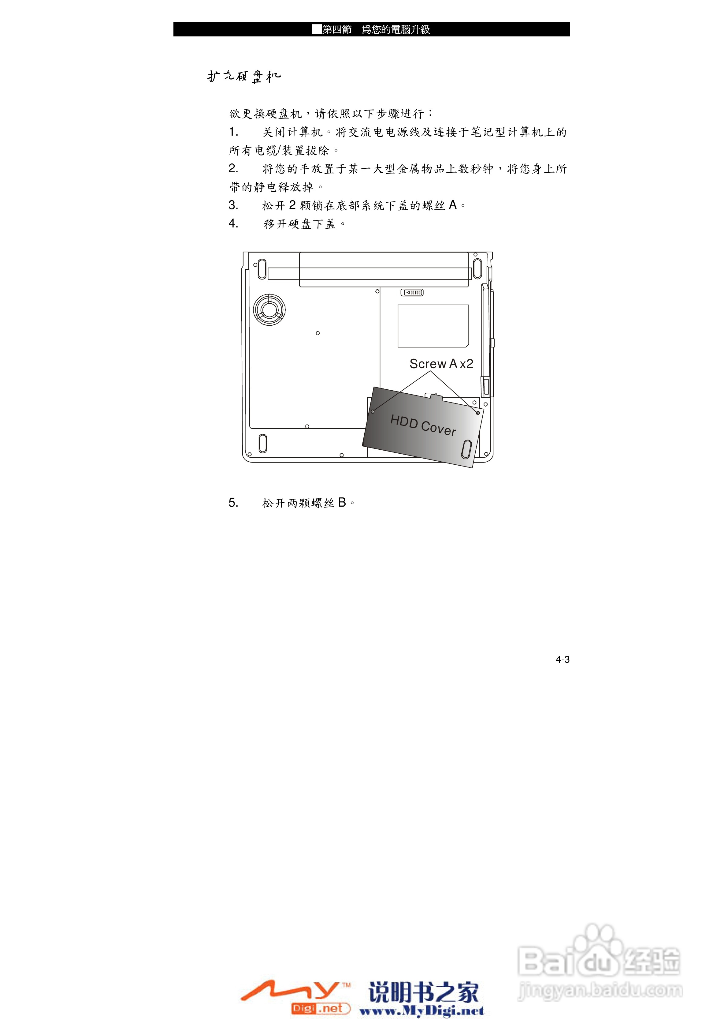 TCL K10笔记本电脑使用说明书:[6]