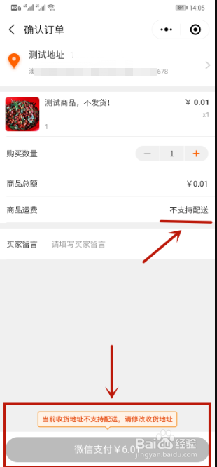 魔筷星选怎么设置商品信息?