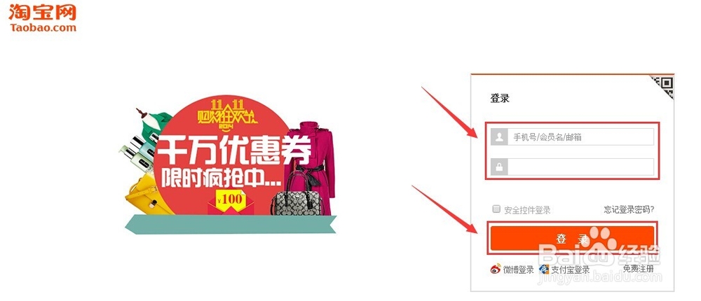 淘宝如何发布新宝贝