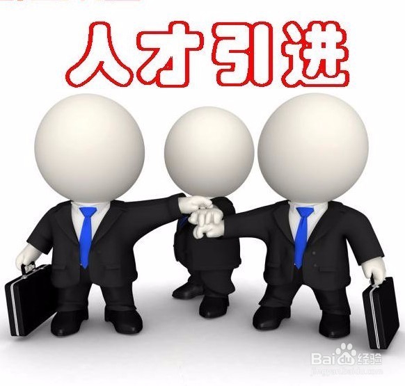 2016入户广州需要什么条件 如何入户广州