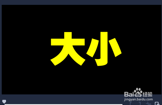 绘声绘影如何增大或缩小文字背景框