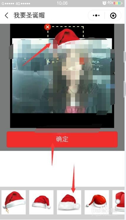 如何给微信头像加圣诞帽