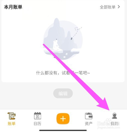 木木记账深色模式跟随系统怎么设置