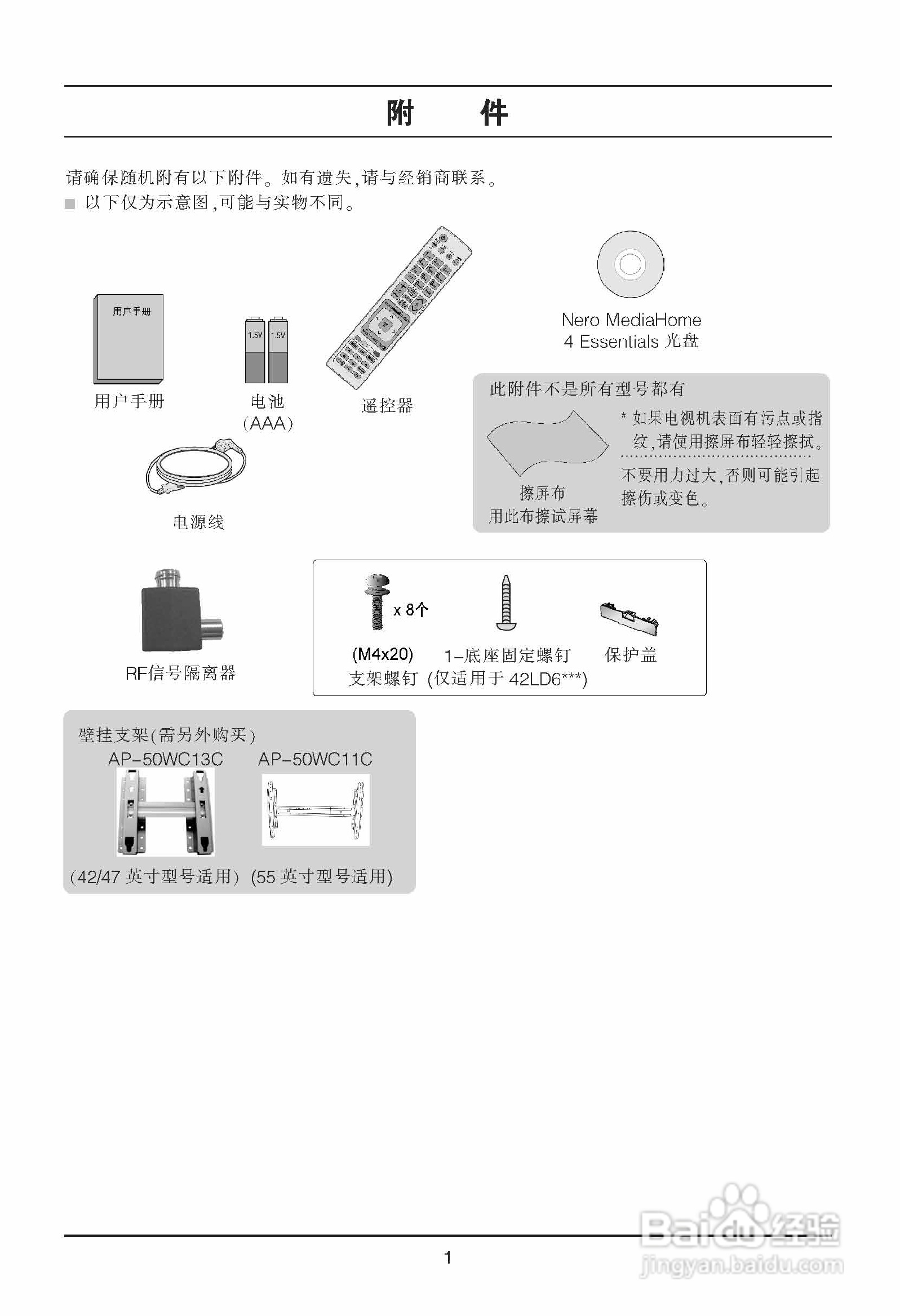 LG 42LD650-CC液晶彩电使用说明书:[1]
