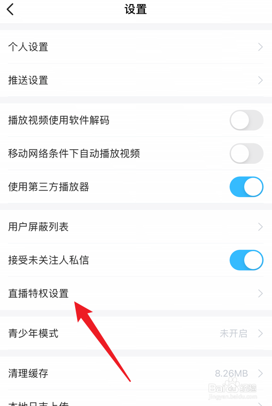 埋堆堆app怎么隐身进直播间