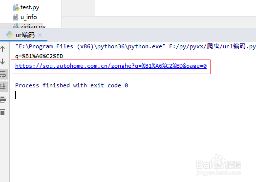 python实现url编码后抓取网页源码