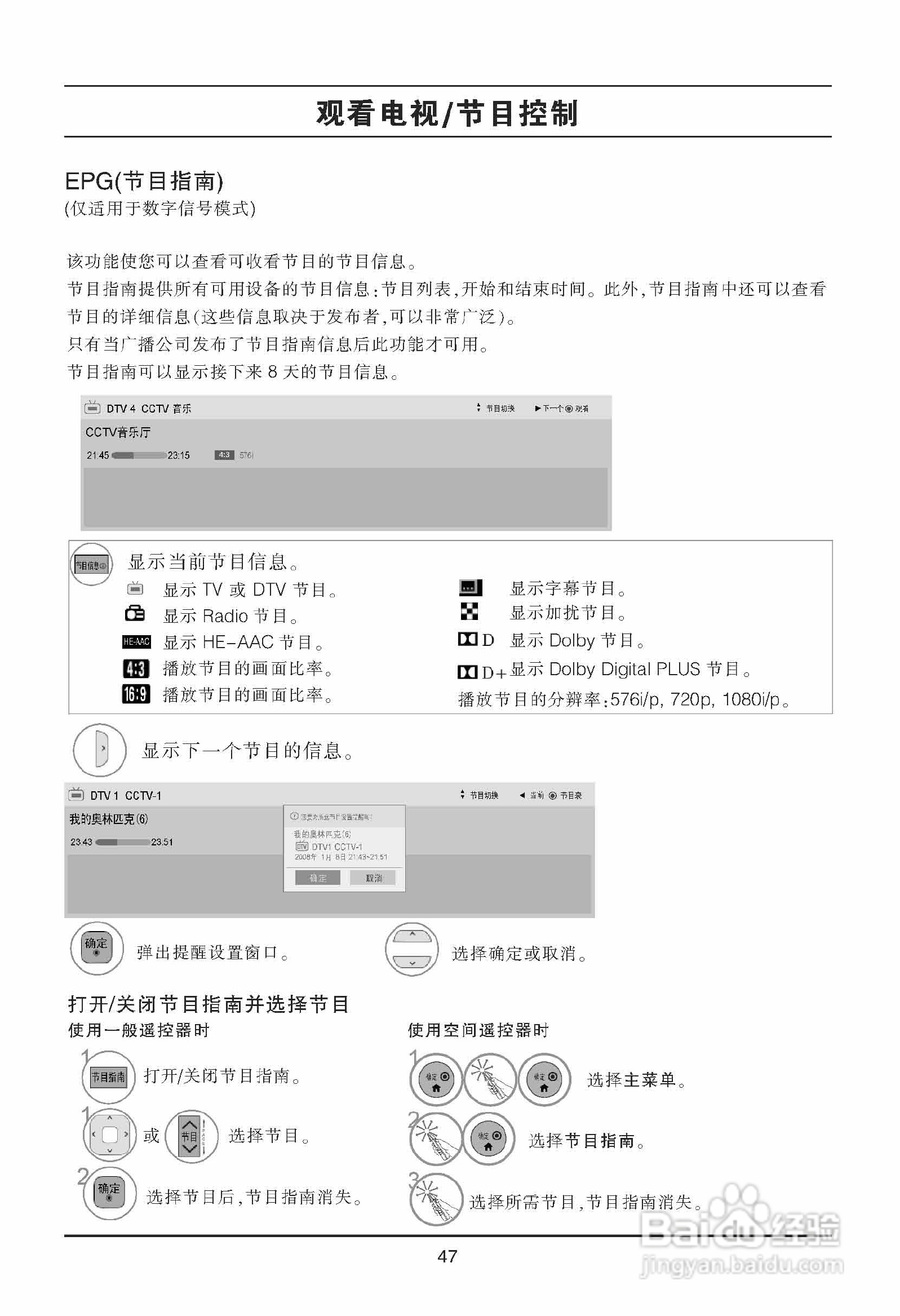 LG 42LE8600液晶彩电使用说明书:[5]