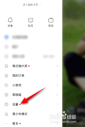 抖音火山版是如何关闭时光相册的