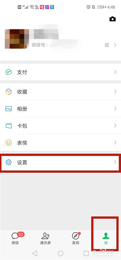微信登录怎么设置声音锁