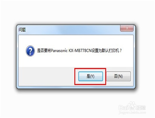 松下KX-MB778CN打印机怎么安装驱动