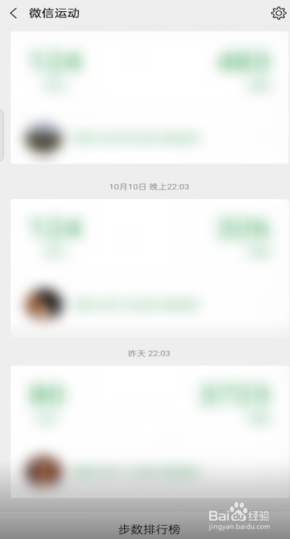如何关闭微信步数功能