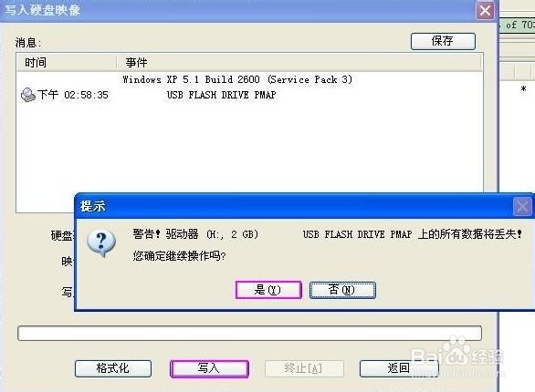 制作可启动的U盘系统安装WIN7 XP WIN8.1系统