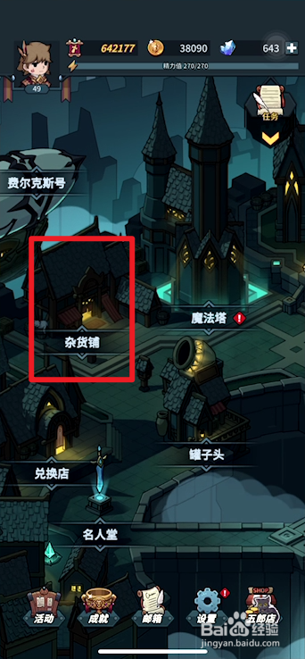 提灯与地下城如何获得迷幻软糖