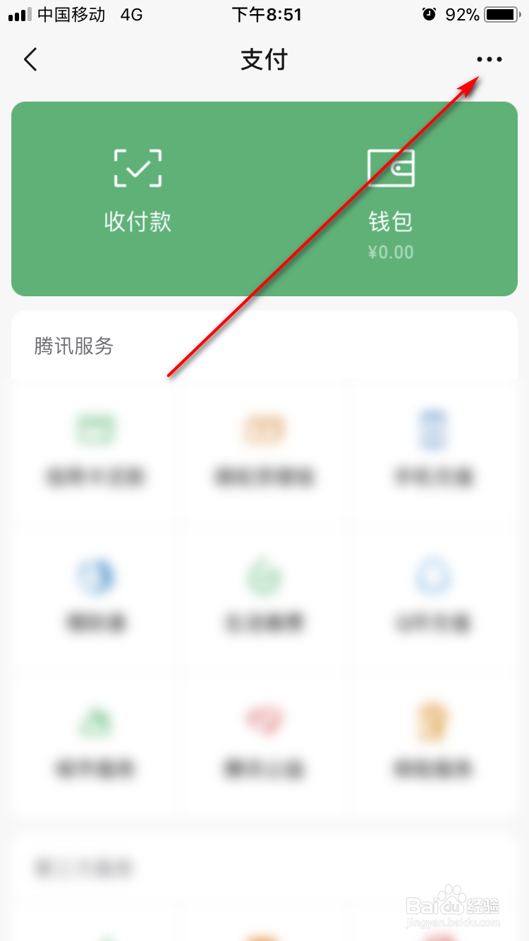 苹果手机怎样关闭腾讯视频会员自动续费