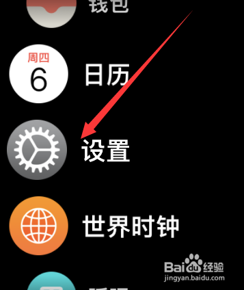 苹果手表怎么打开锁屏密码