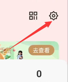 中国电信APP如何开启语音播报浮窗？