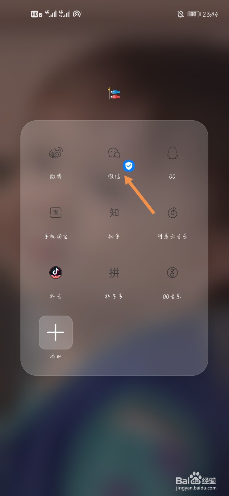 怎样添加微信好友