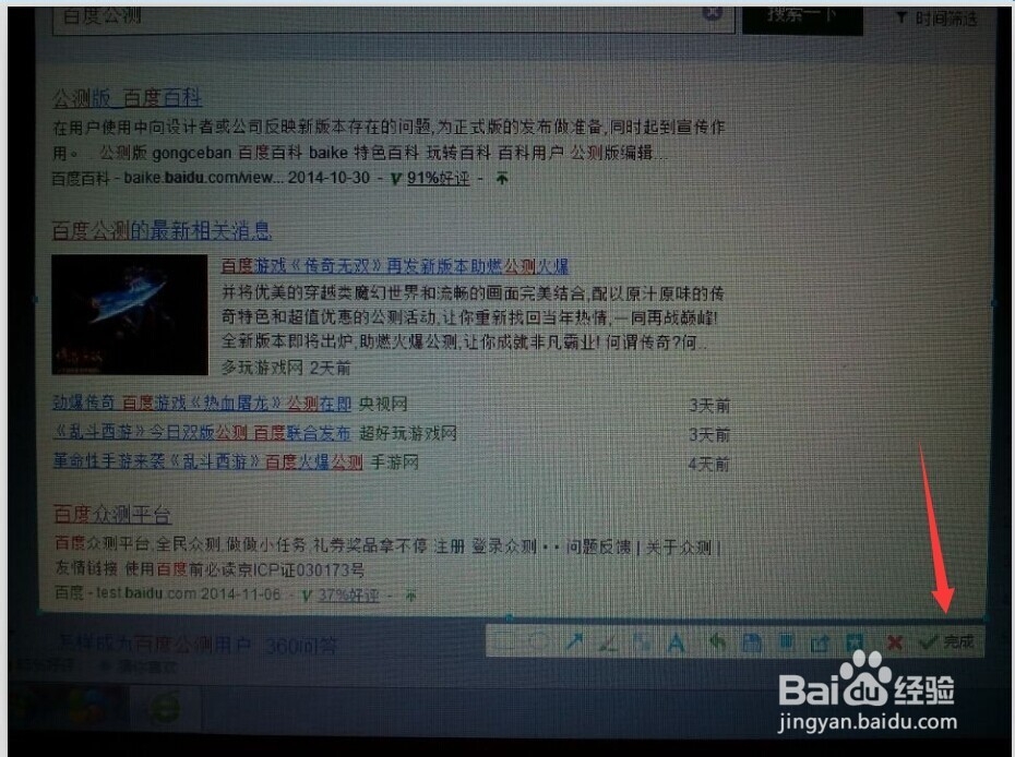 QQ截图怎么用呢？