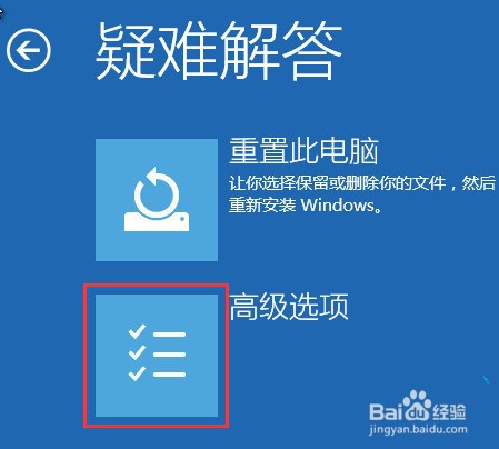 win10怎么进入安全模式