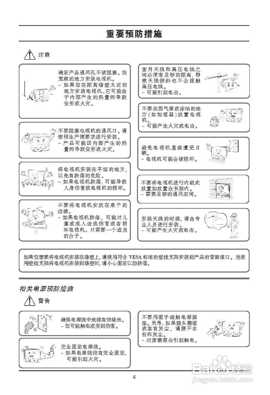 LG 47LX6500-CA液晶彩电使用说明书:[1]