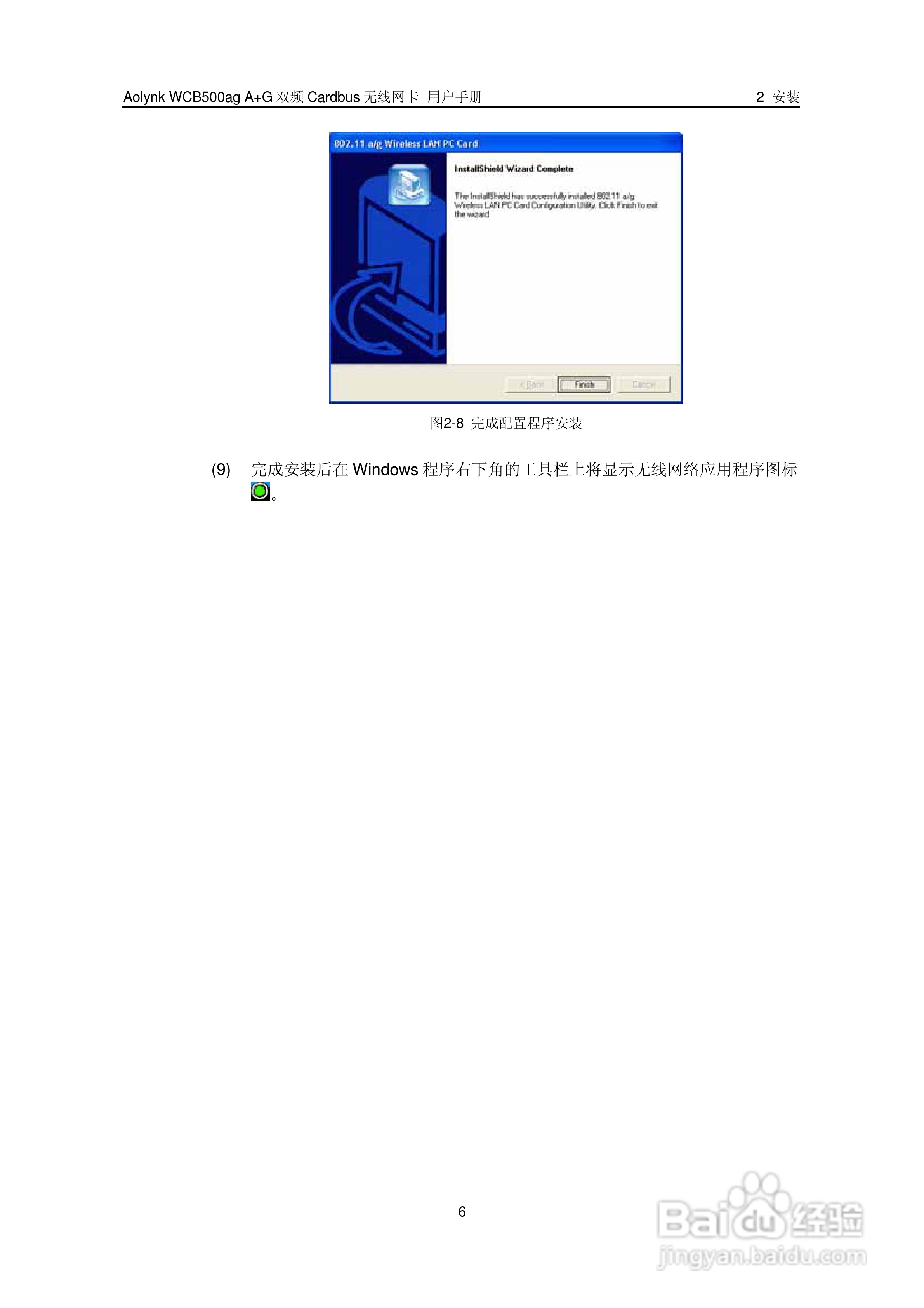 华三交换机WCB500agA+G型说明书:[1]