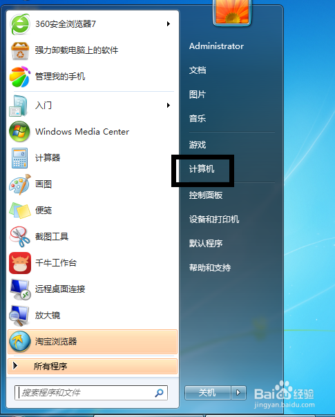 桌面上的计算机图标不见了如何找回
