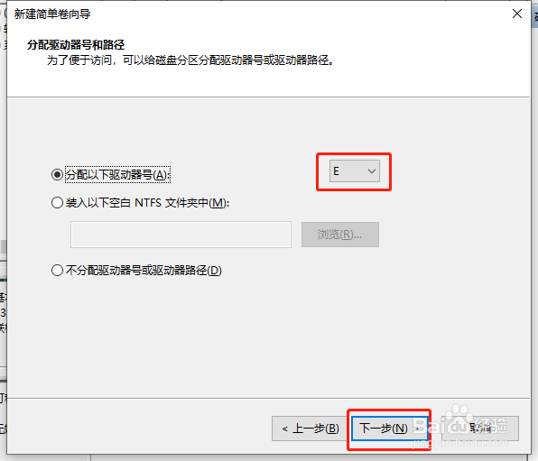 win10系统的电脑该怎么给电脑硬盘分区？