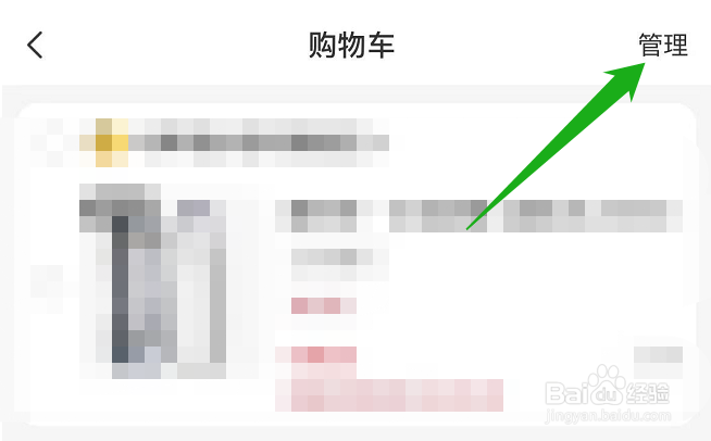 怎么将小红书购物车中的商品移到心愿单？