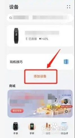 华为手表怎样绑定在手机上