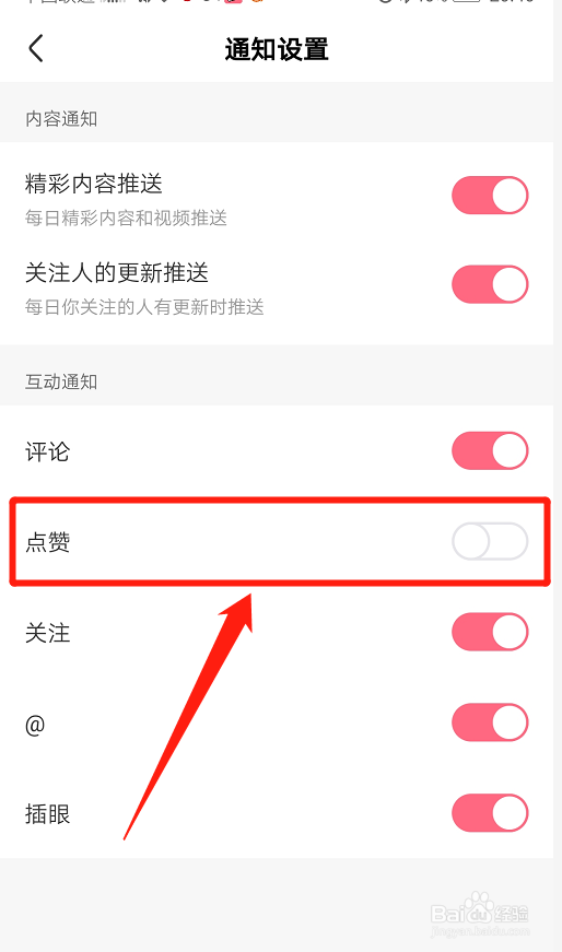 皮皮虾如何关闭