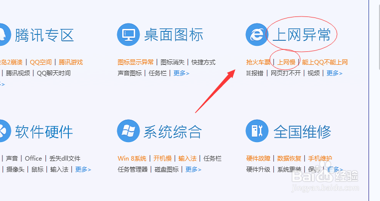 浏览器上网速度慢怎么修复及解决