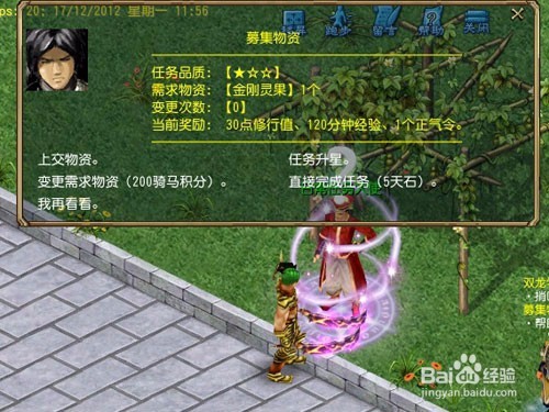 《征服OL》募集物资详细任务攻略