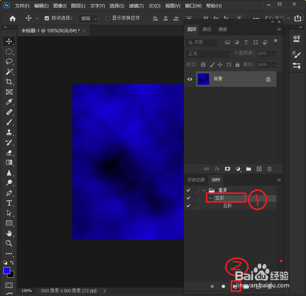 Photoshop怎么重复上一次的操作