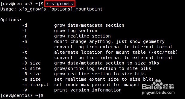 如何扩展XFS文件系统
