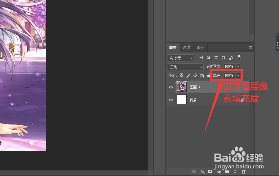 Photoshop中什么是图层？图层面板的简单认识