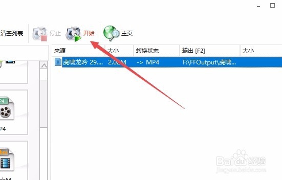 格式工厂怎么把手机拍的视频旋转方向
